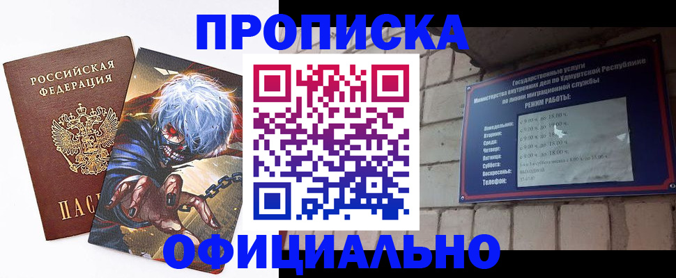 прописка для школы в Немане